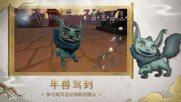 第五人格共研服正版