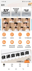 tf家族fanclub2025最新版