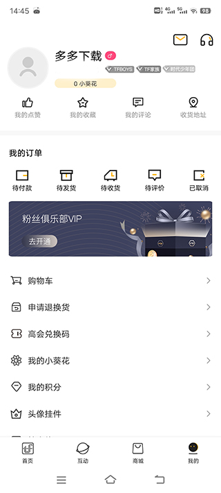 tf家族fanclub2025最新版