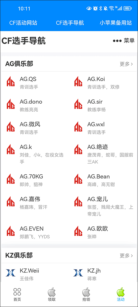 CF活动助手一键领取手机版