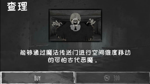 恐怖之眼正版