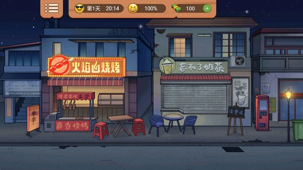 真香一条街正版