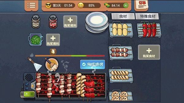 真香一条街正版