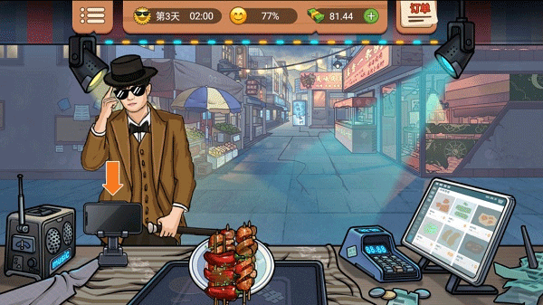 真香一条街正版