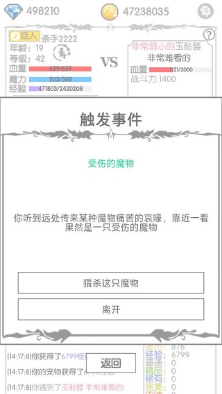 战斗无止境正版