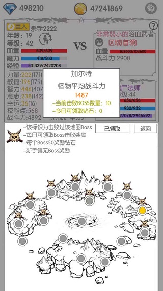 战斗无止境正版
