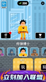 炮击达人手机版