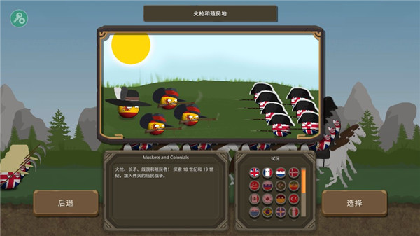波兰球之战2025年最新版