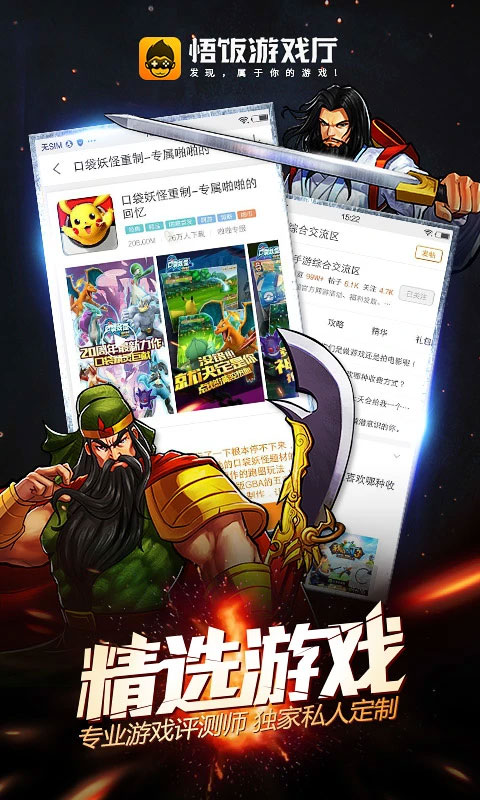 悟空游戏厅2025最新版