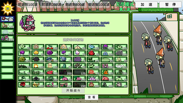 植物大战僵尸bt版