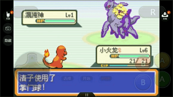 口袋妖怪火箭队汉化版