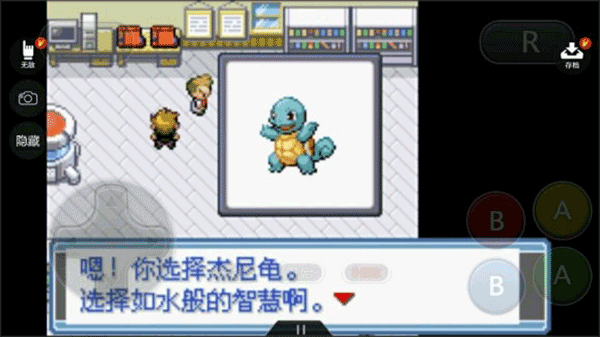 口袋妖怪火箭队汉化版