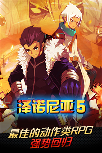 泽诺尼亚5无限zen币版