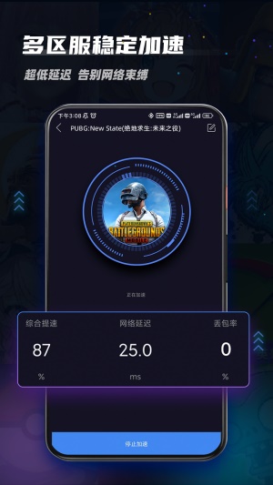 99加速器免费版