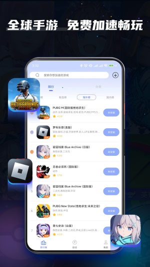 99加速器免费版