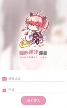 哔咔哔咔漫画PicACG安卓版