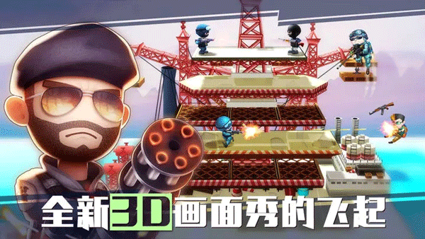 混乱大枪战  