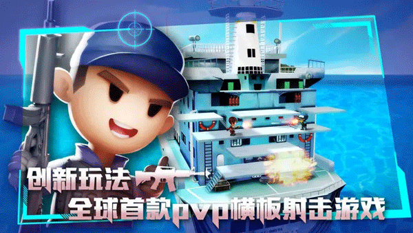 混乱大枪战  