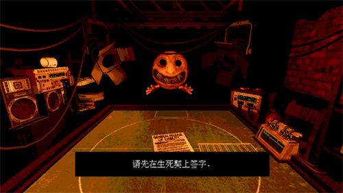 与恶魔的赌局汉化版