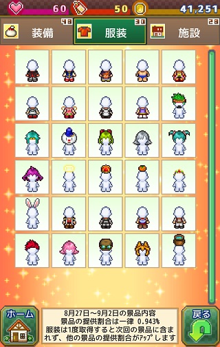 欢喜大冒险物语debug模式修改版