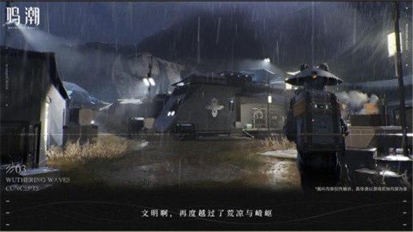 鸣潮测试服  