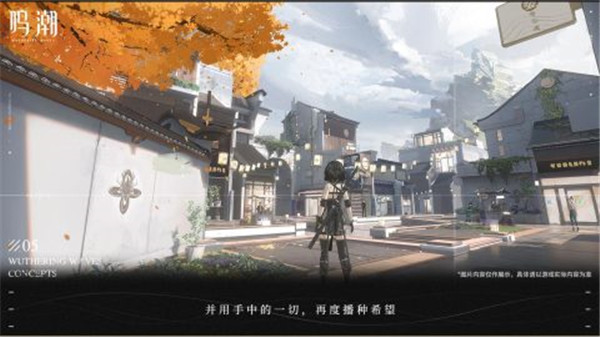鸣潮测试服  