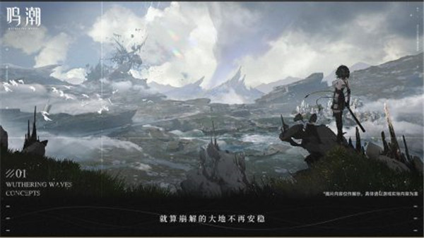 鸣潮测试服  