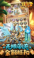挂机吧兄弟安装  