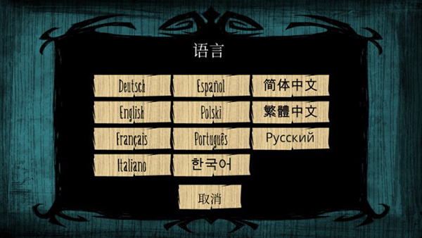 饥荒海难作弊功能菜单  