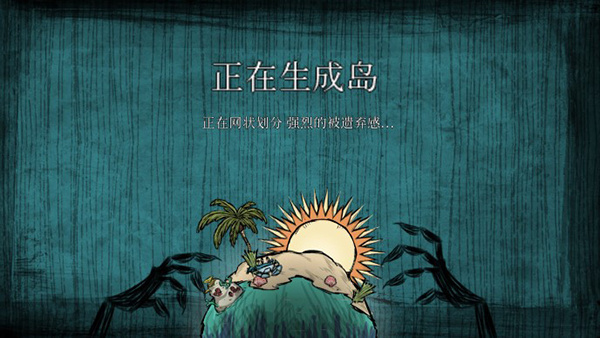 饥荒海难作弊功能菜单  