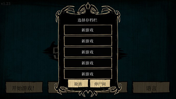 饥荒海难作弊功能菜单  
