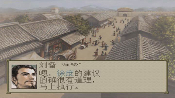 三国志7简体中文版