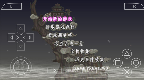 三国志7简体中文版