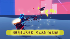 机器人角斗场正版