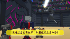 机器人角斗场正版