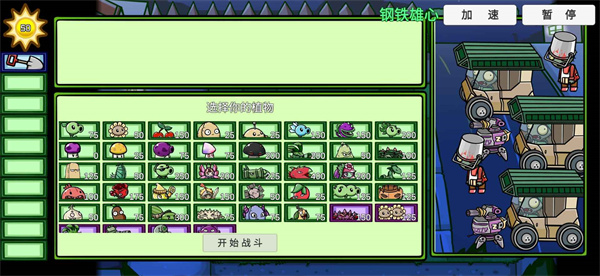 植物大战僵尸娘化版