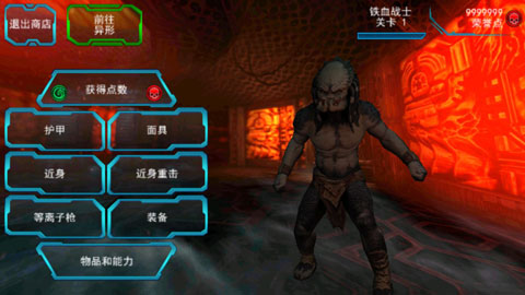 异形大战铁血战士2正版