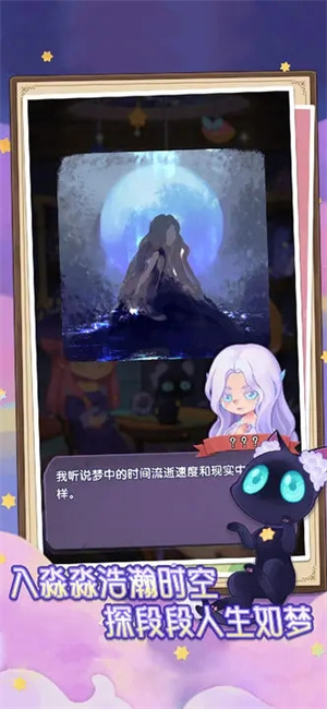 捕梦猫汉化最新版