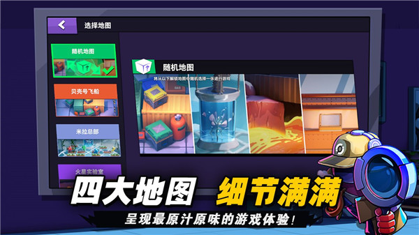 嘿嘿太空杀穿墙  