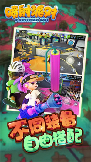 喷射派对2  