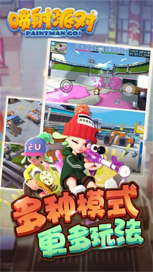 喷射派对2  