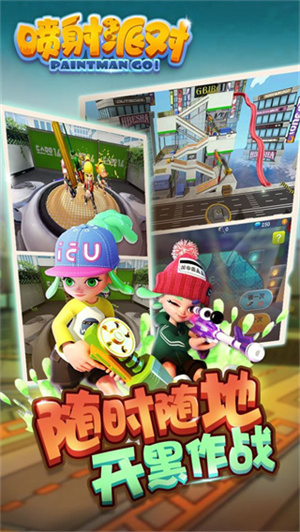 喷射派对2  