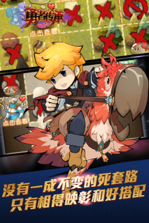 勇者传承  