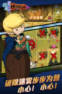 勇者传承  