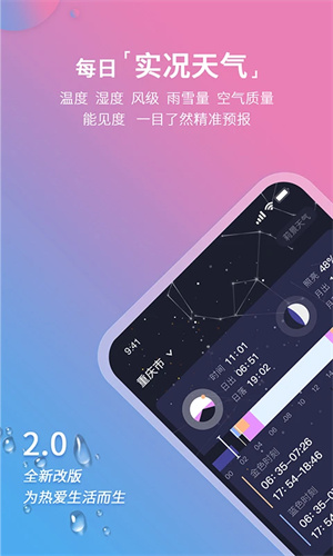 莉景天气VIP解锁版