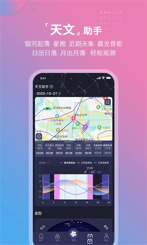 莉景天气VIP解锁版