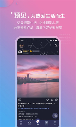 莉景天气VIP解锁版