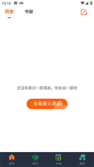 六漫画漫画星球漫画免费观看版