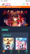 六漫画漫画星球漫画免费观看版