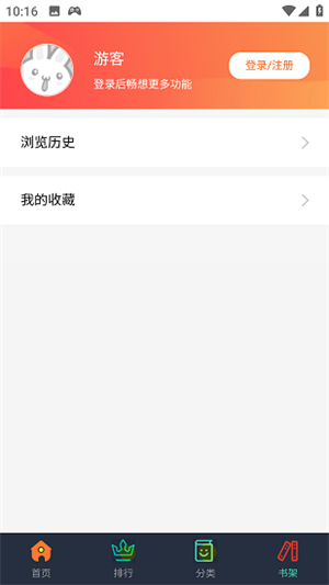 六漫画漫画星球漫画免费观看版